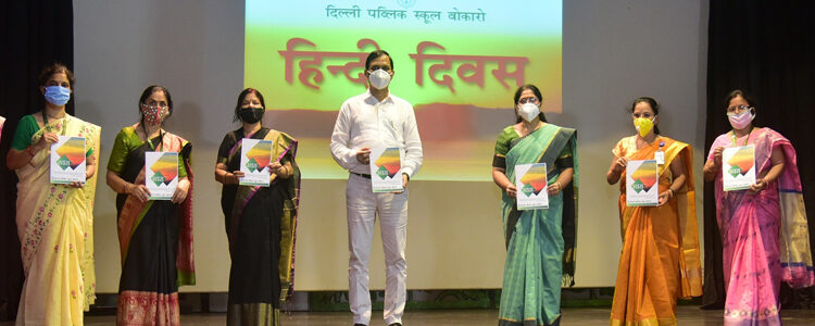Hindi Diwas: DPS Bokaro releases Hindi Magazine ‘SWARA’