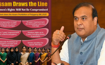 असम (Assam) में बहुविवाह (Polygamy) पर कड़ा कानून, अब होगी 7 साल तक की जेल