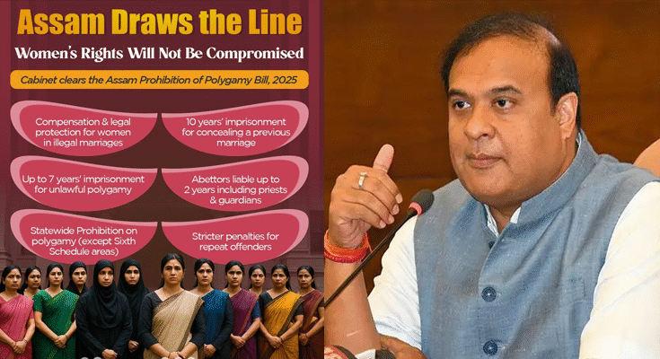 असम (Assam) में बहुविवाह (Polygamy) पर कड़ा कानून, अब होगी 7 साल तक की जेल