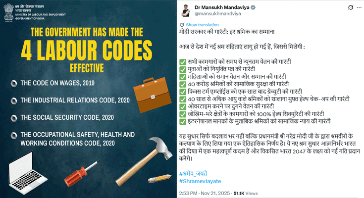 New Labour Codes Rolled Out: Govt Promises Better Wages, Safer Workplaces & Stronger Social Security