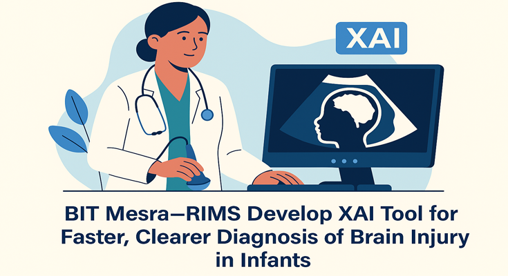 BIT Mesra–RIMS ने बनाया XAI टूल, अब अल्ट्रासाउंड से नवजातों की ब्रेन इंजरी पहचानने में मिलेगी मदद