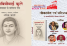 World Book Fair Hosts Launch of Savitribai Phule Poetry Anthology