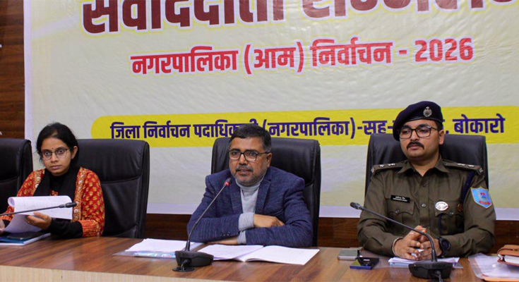 Municipal Election 2026: Chas–Phusro में लागू हुई आदर्श आचार संहिता (MCC)