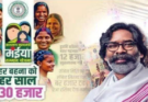Jharkhand Govt Credits ₹97.89 Crore to Women Under Maiyan Samman Yojana