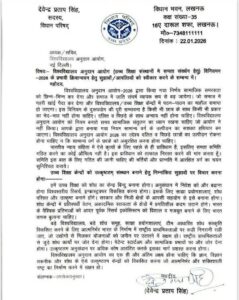 UP MLC Flags ‘UGC Equality Regulations 2026’ as Threat to Social Harmony, Seeks Reconsideration