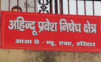 ‘Non-Hindu Prohibited’ Banners Erected at Har Ki Pauri Ahead of Kumbh 2027