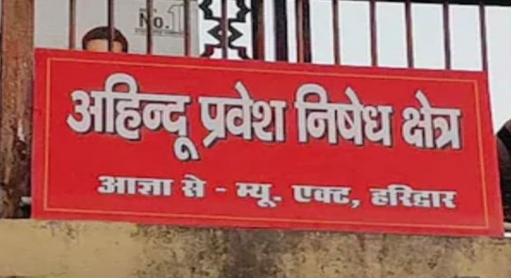 ‘Non-Hindu Prohibited’ Banners Erected at Har Ki Pauri Ahead of Kumbh 2027
