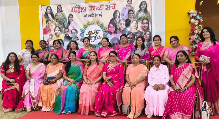 Bokaro Basant Mela में बही काव्यरस की फुहार