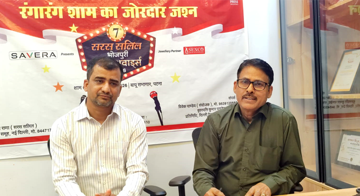 Patna बनेगा Bhojpuri Cinema का मंच, 15 मार्च को होगा 7वां Saras Salil सिने अवार्ड्स