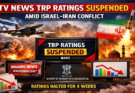 Govt Suspends TV News TRP Ratings for 4 Weeks Over Israel–Iran War Sensationalism