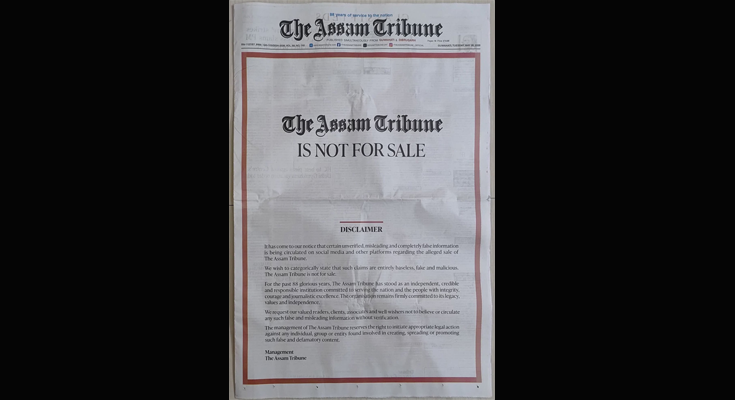 ‘Not For Sale’: सफाई देने को मजबूर प्रतिष्ठित अख़बार The Assam Tribune