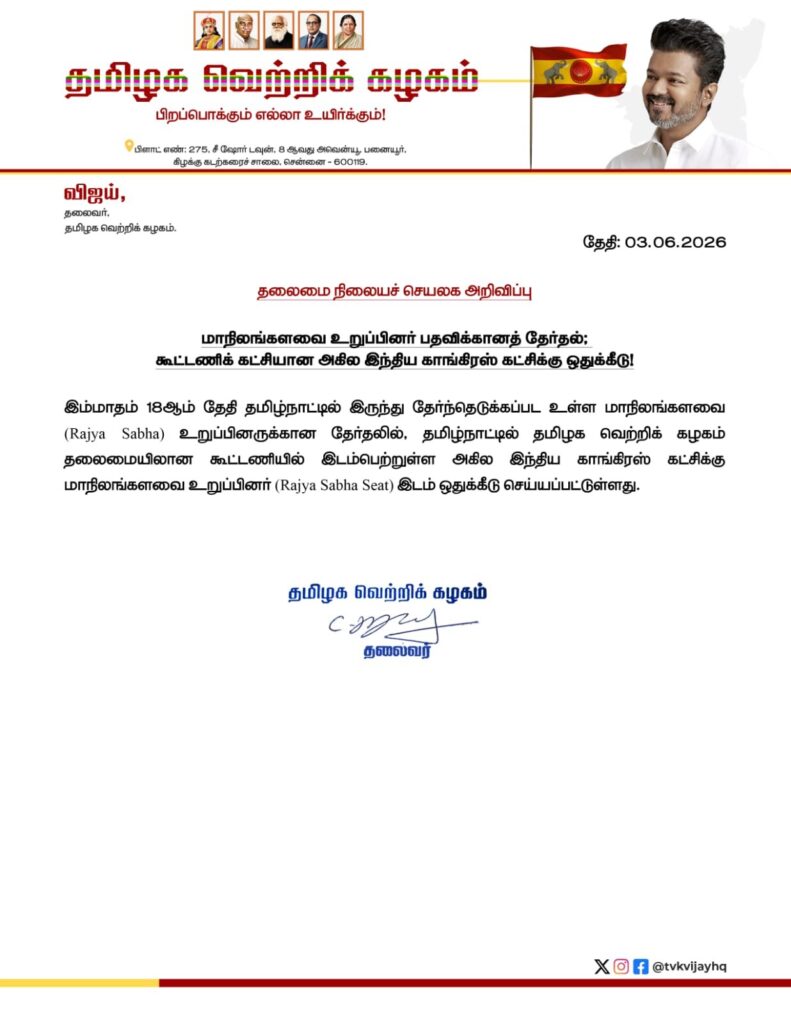 Vijay Rewards Congress with Rajya Sabha Berth After Key Role in Government Formation