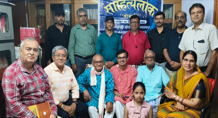 साहित्यलोक (Sahityalok) की मासिक रचनागोष्ठी में साहित्यकारों ने प्रस्तुतियों से बांधा समां