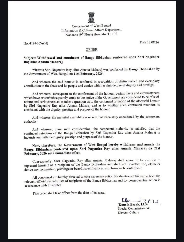 Banga Bibhushan Row: West Bengal Government Withdraws Honour from Anant Maharaj
