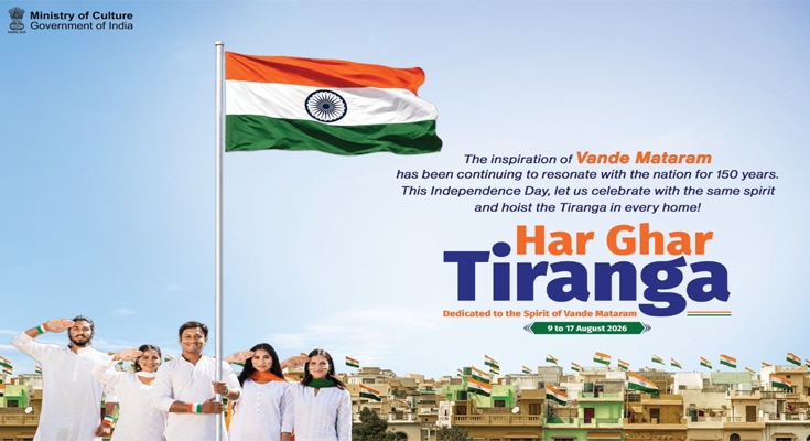 Har Ghar Tiranga 2026 Begins: Tricolour Campaign Meets 150 Years of Vande Mataram