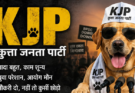 Kutta Janta Party (KJP): The Viral Online Political-Satire Platform Turning Dog Welfare and Youth Issues Into a Campaign