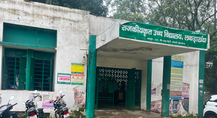 Science, Arts और Commerce के छात्र; Bokaro के सरकारी +2 स्कूल में शिक्षकों शिक्षकों का टोटा, पढ़ाई पर संकट