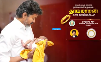 1-Gram Gold Ring Scheme: Complaint Reaches Election Commission Ahead of Bypolls in Tamil Nadu