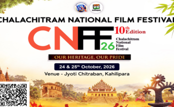 CNFF-2026: Guwahati Set to Host 10th Chalachitram National Film Festival