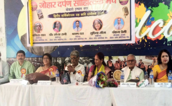 साहित्य की सुरमयी शाम में गूंजा कविता का स्वर, Johar Darpan का द्वितीय वार्षिकोत्सव संपन्न