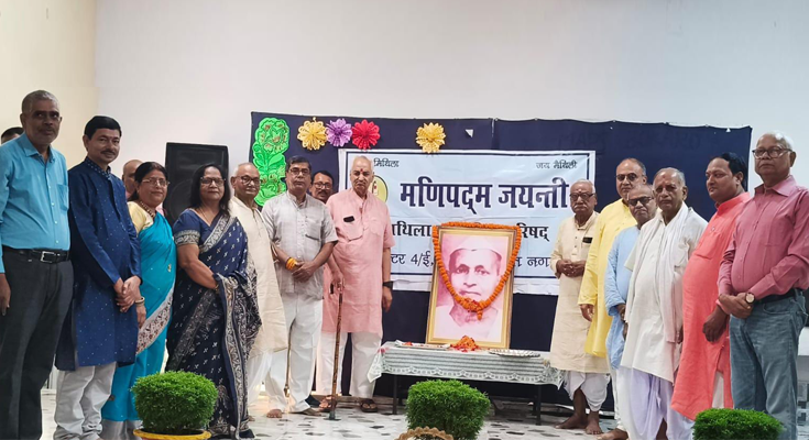 Manipadma Jayanti : ‘ओ मणिपद्म कहां आब पाबी, जिनकर गुण अद्यहुं सभ गाबी...’