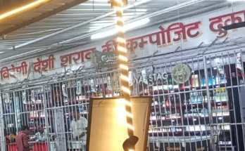 BSL ने बदले शराब दुकानों (liquor shops) के नियम: ₹11,672 न्यूनतम किराया, बिजली शुल्क ₹7,240
