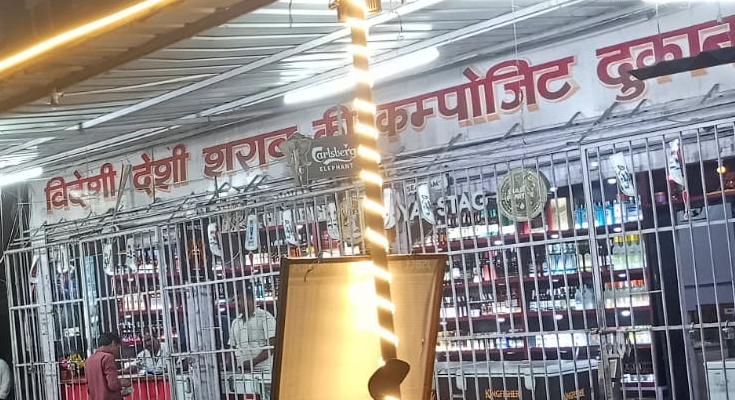 BSL ने बदले शराब दुकानों (liquor shops) के नियम: ₹11,672 न्यूनतम किराया, बिजली शुल्क ₹7,240