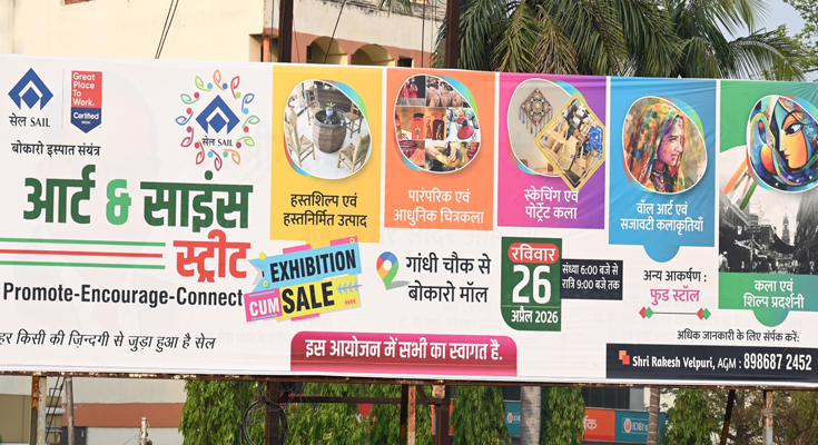 Bokaro Set for First ‘Art and Science Street’ Event on April 26