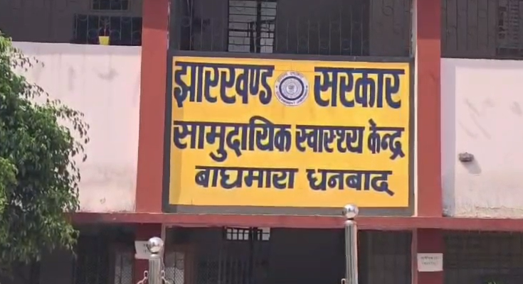 Oxygen Shortage at Baghmara Community Health Centre Allegedly Claims Newborn’s Life