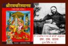 Meet F. S. Growse, the Englishman Who Took Ramcharitmanas to the World