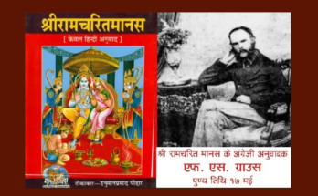 Meet F. S. Growse, the Englishman Who Took Ramcharitmanas to the World