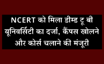 NCERT to Enter Higher Education with Deemed University Status, Focus on Research