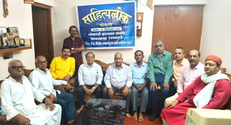 Sahityalok Pays Tribute to Litterateur Girija Nand Jha ‘Ardhanareshwar’ in Bokaro