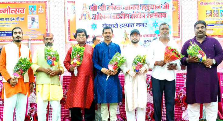 Bokaro Hosts Grand Sankat Mochan Music Conference, Artists Mesmerise Audience